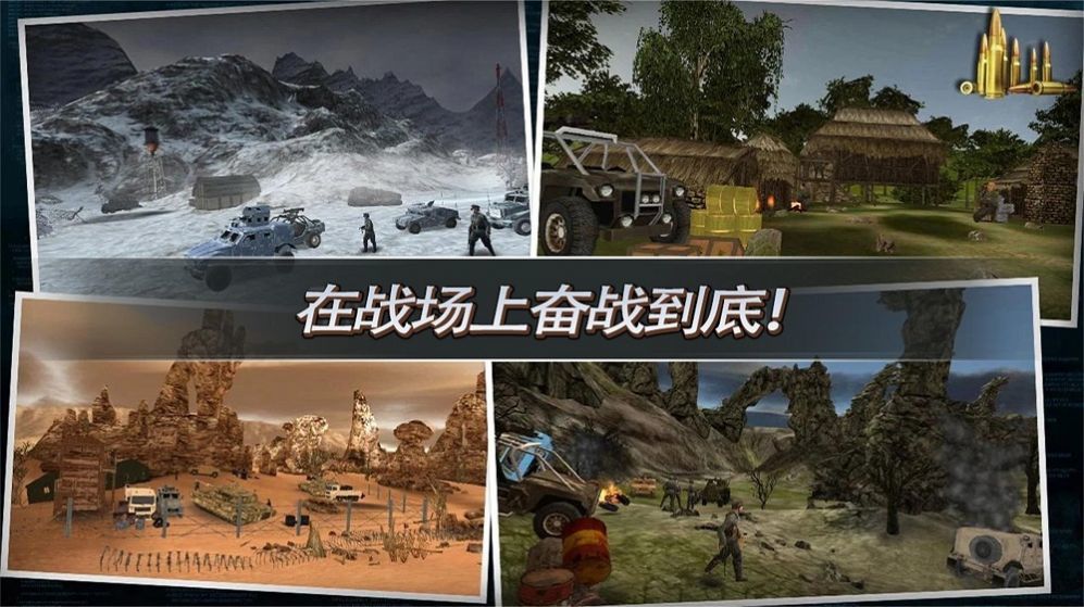 反恐突袭火线对决版