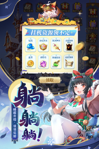 闪烁之光破解版无限金币