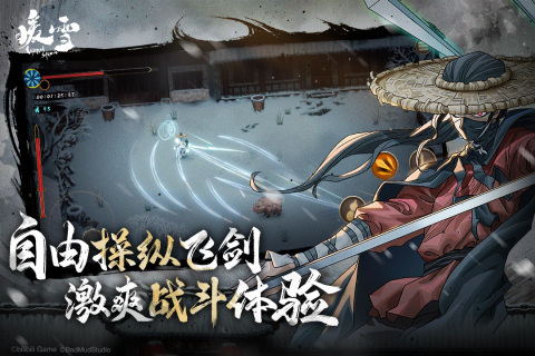 暖雪正版手游