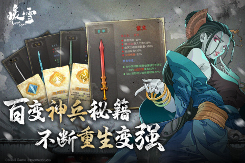 暖雪正版手游