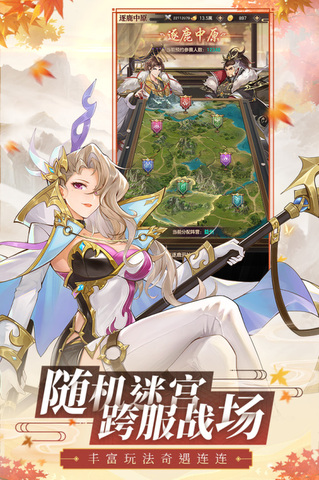 幻想名将录破解版