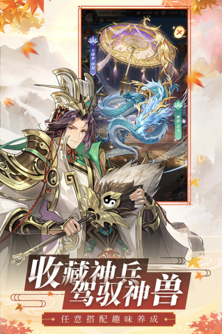 幻想名将录破解版