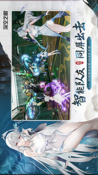 深空之眼破解版