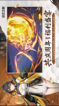 深空之眼破解版
