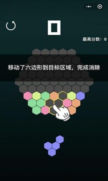 欢乐六边形手机版