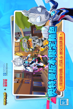 地铁跑酷正版