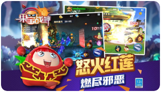 果宝战神