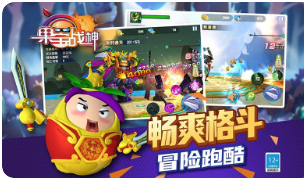 果宝战神