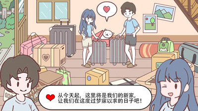 口袋心动女友下载安装