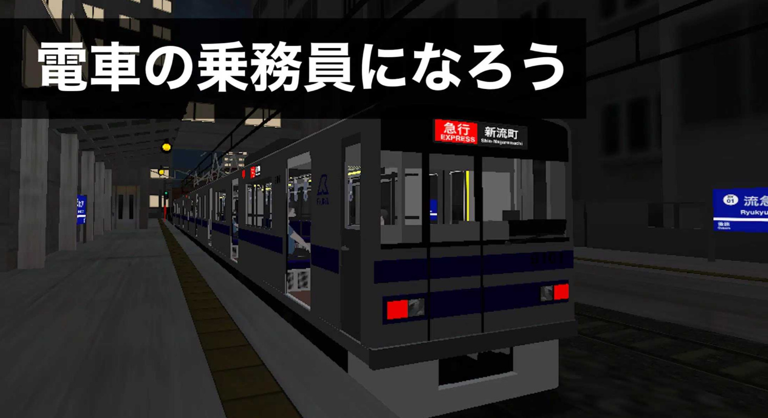 乗務員Sim2安装