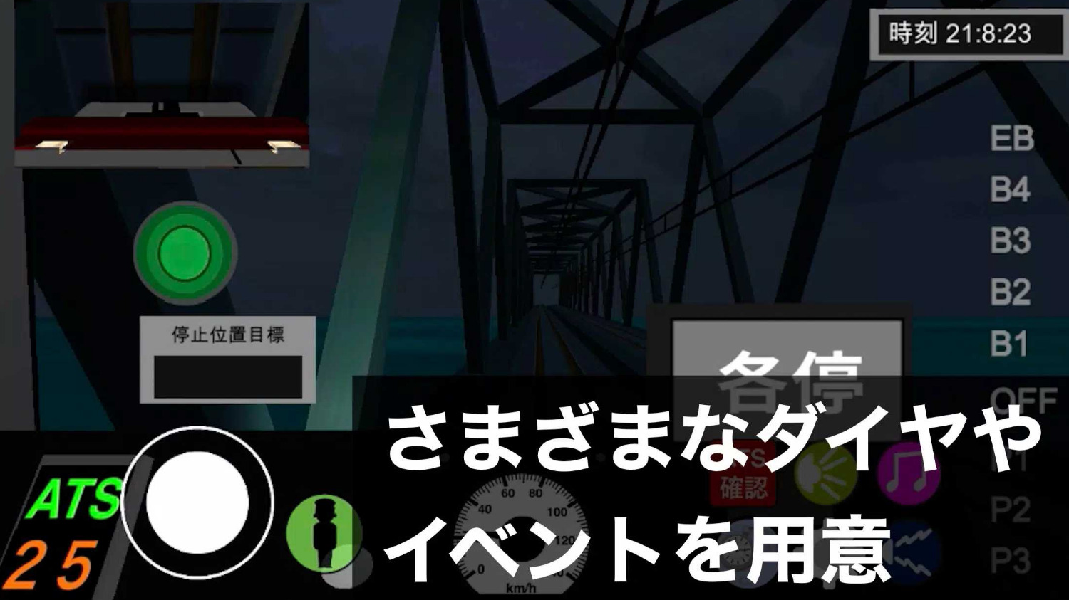 乗務員Sim2安装