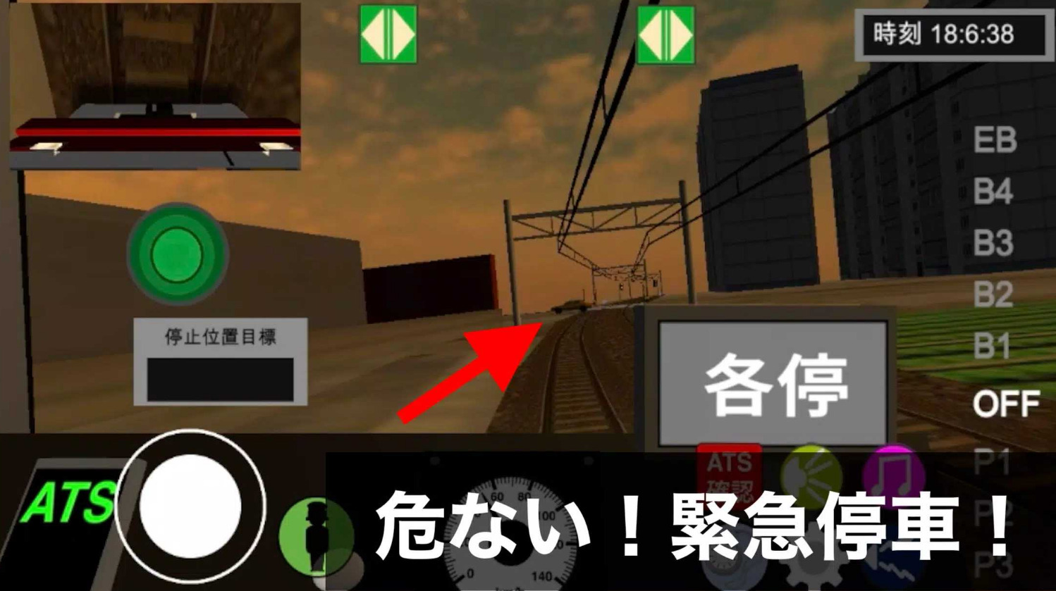 乗務員Sim2安装