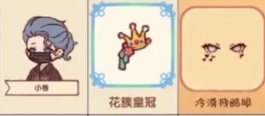 我的休闲时光NPC好感度