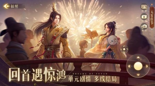 扶摇一梦