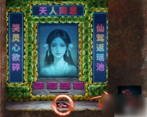 纸嫁衣7