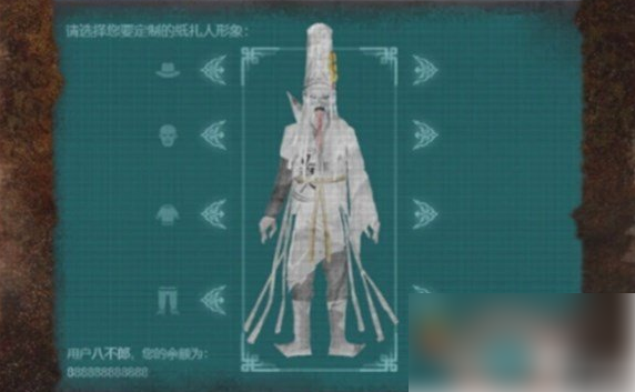 纸嫁衣7