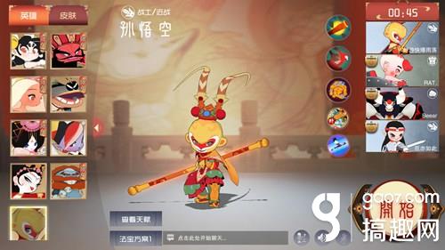 闹闹天宫