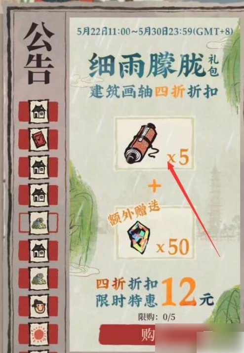江南百景图