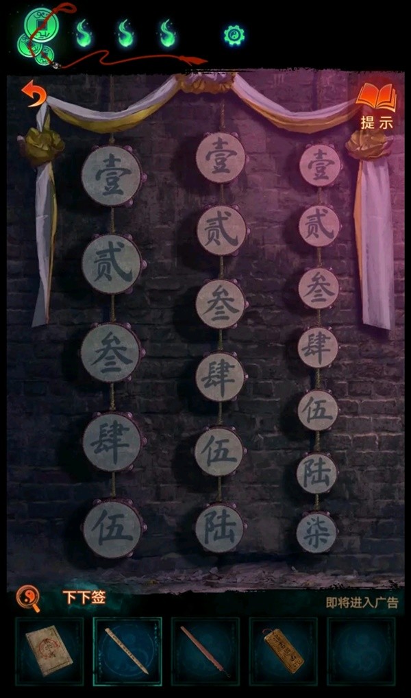 纸嫁衣7