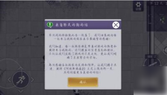 阿瑞斯病毒2