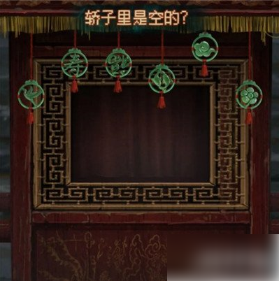 纸嫁衣7