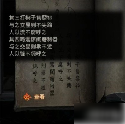 纸嫁衣7