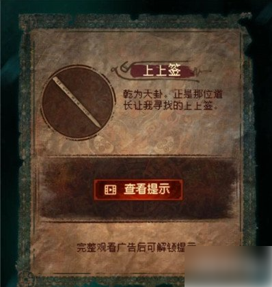 纸嫁衣7