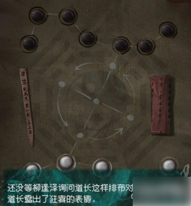 纸嫁衣7