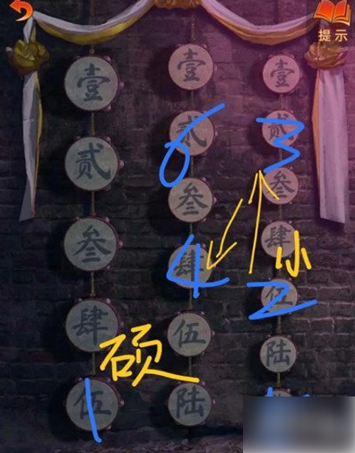 纸嫁衣7
