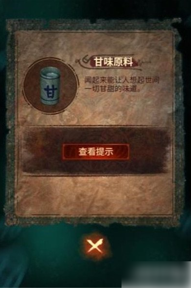 纸嫁衣7