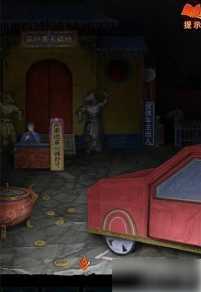 纸嫁衣7