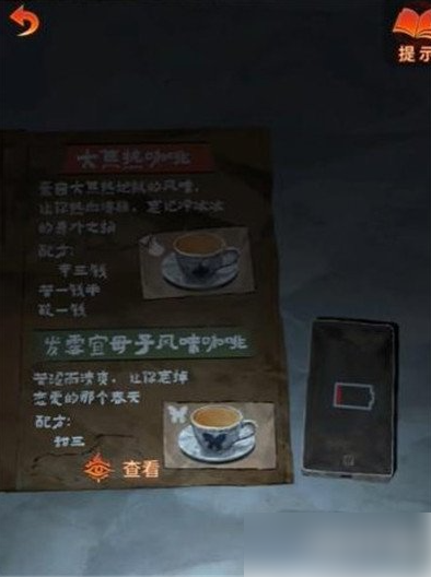 纸嫁衣7