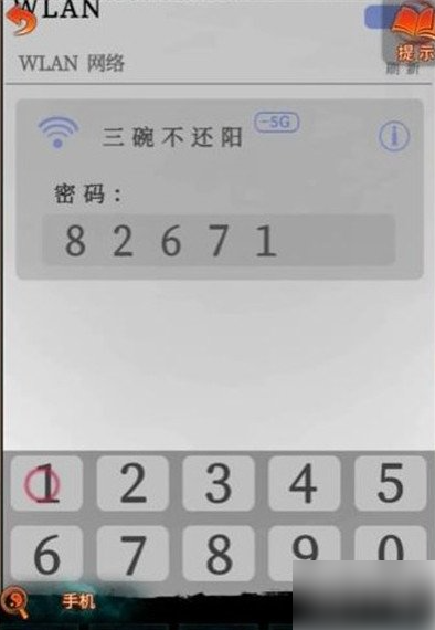 纸嫁衣7
