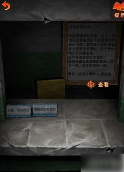 纸嫁衣7