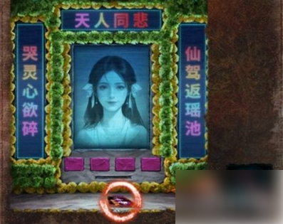 纸嫁衣7