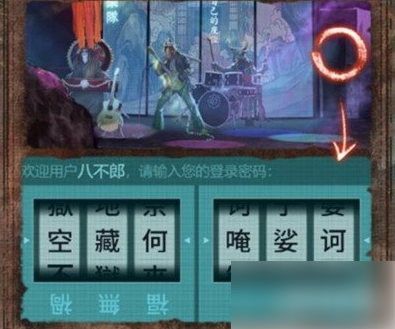 纸嫁衣7