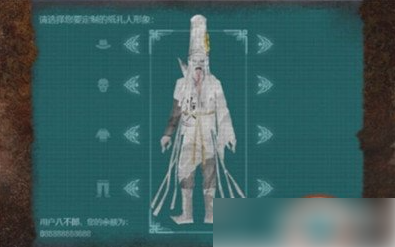 纸嫁衣7