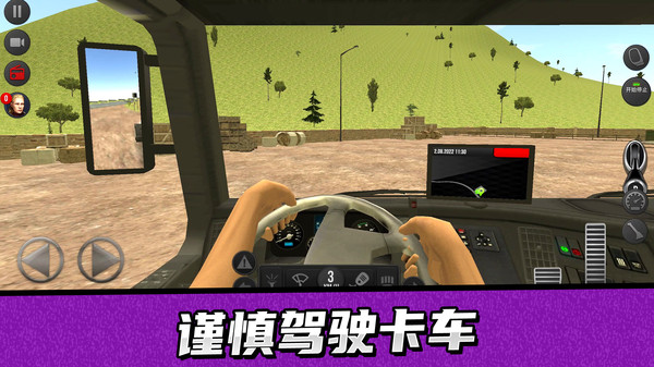 卡车驾驶模拟器2023