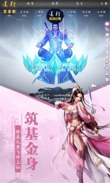 苍穹仙灵诀安卓下载