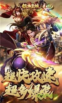 风暴之争之铁血皇城