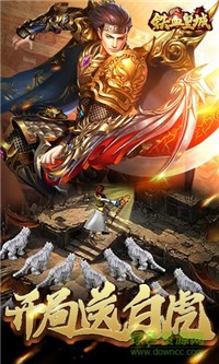 风暴之争之铁血皇城