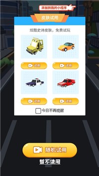 弹力小车
