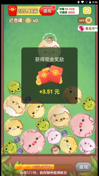 熊猫滚滚乐免费正版