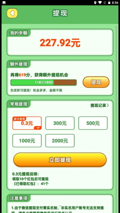 熊猫滚滚乐免费正版
