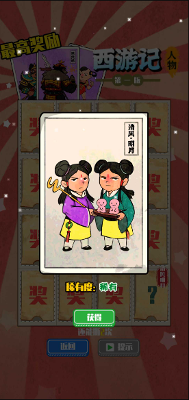 胡同洋画王游戏安装
