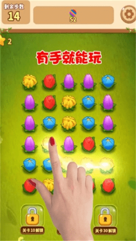 花朵连连消版