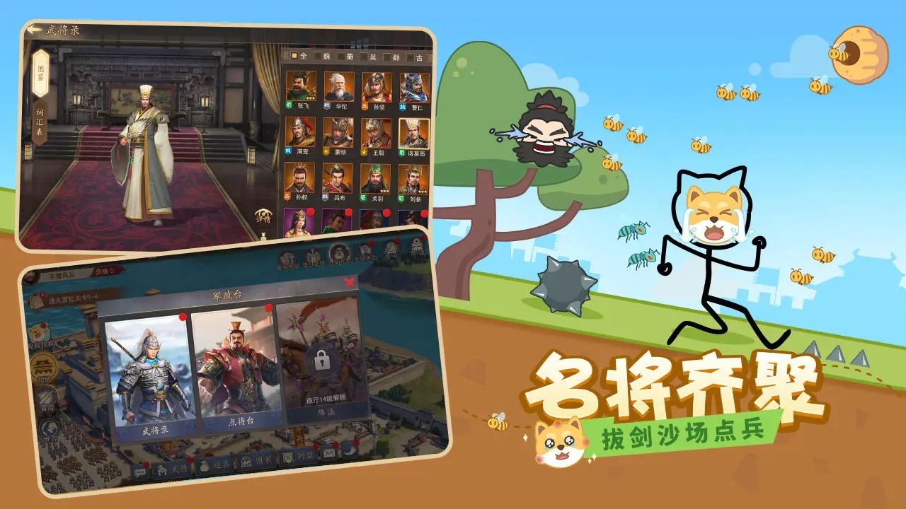 枭雄传下载