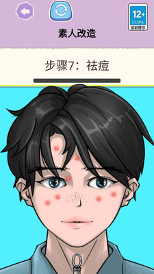挤痘大师下载最新版