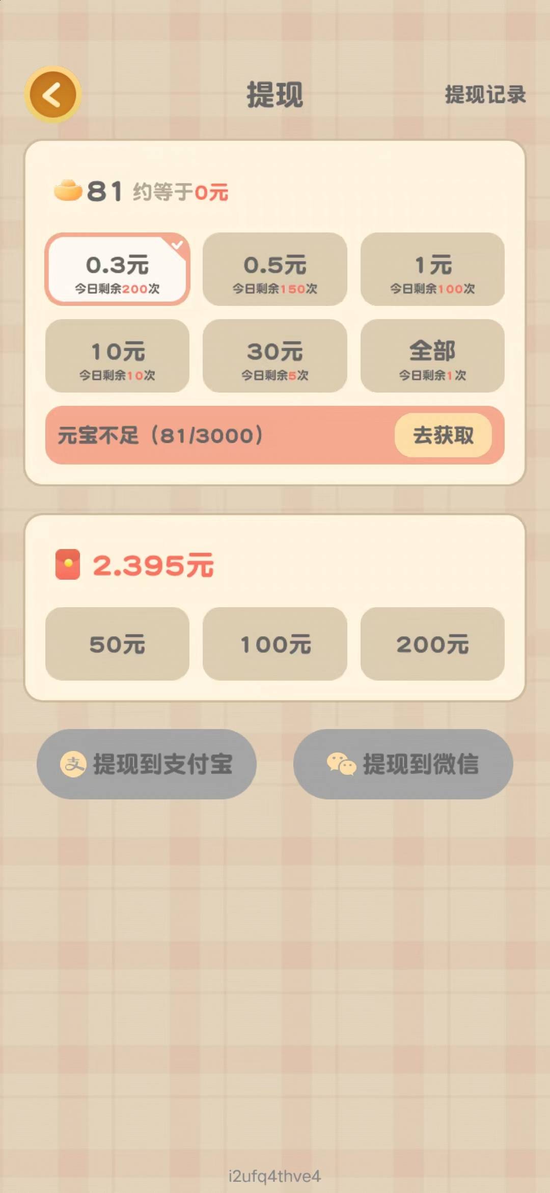 叮当来拼图红包版