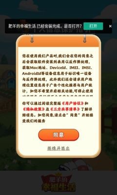 肥羊的幸福生活正式正版